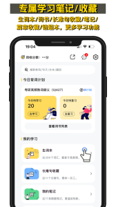 真题伴侣app