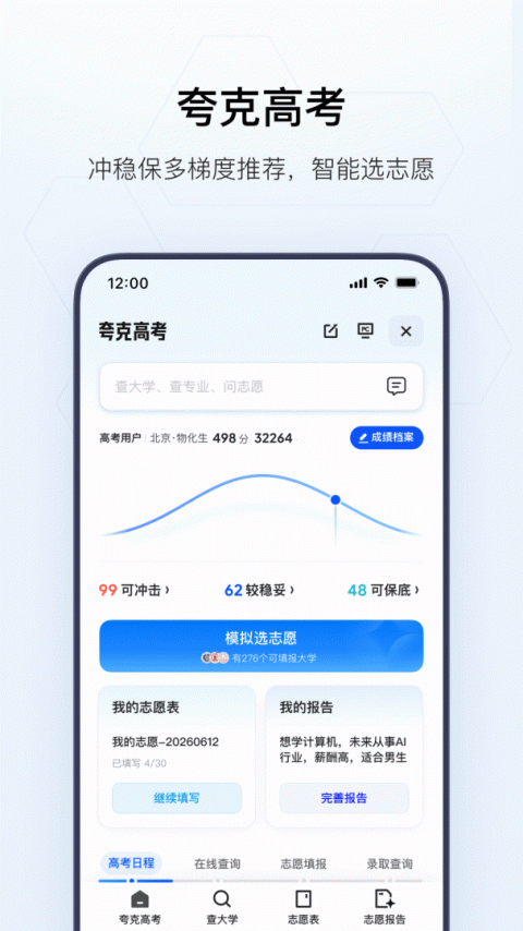 夸克app官方版