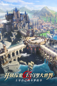 斗罗大陆：武魂觉醒vivo版