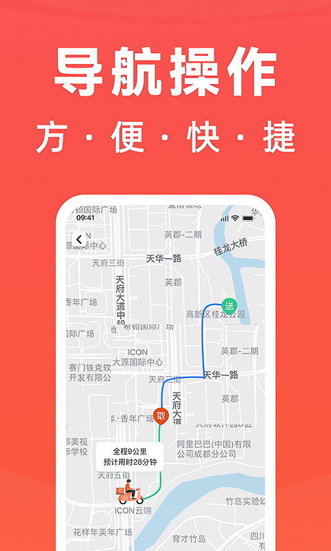 骑手岛官方版