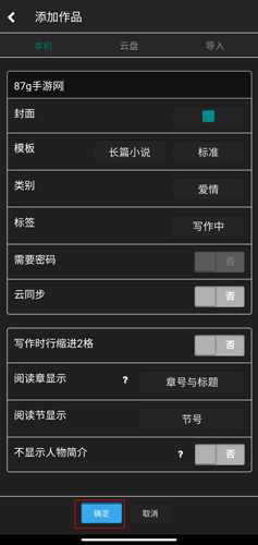 壹写作app
