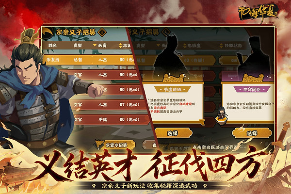 无悔华夏vivo版