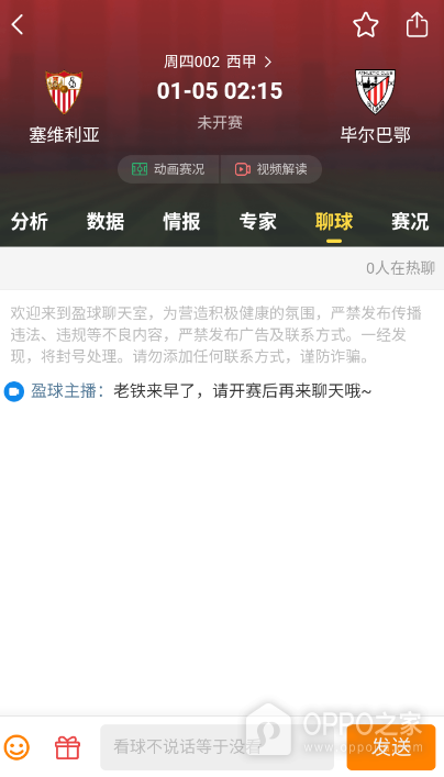 盈球大师