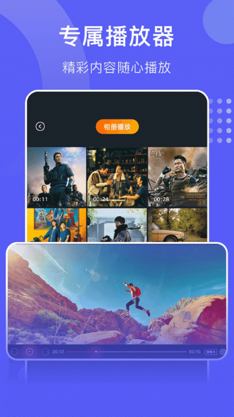 星星视频app官方版