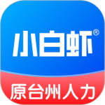 台州人力网app