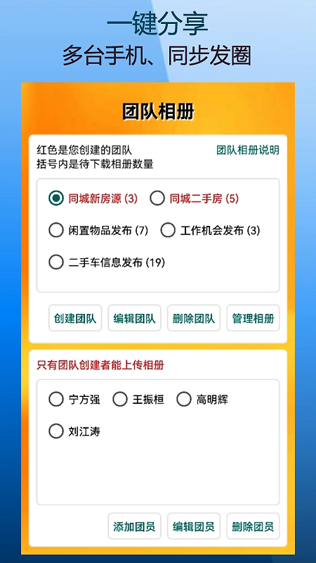 微商朋友圈一键转发软件