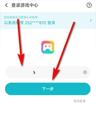 小米游戏中心官方正版