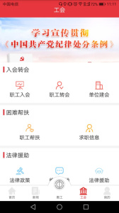 知工app