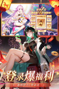 命运圣契华为版