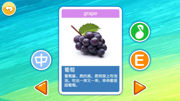 儿童益智切水果