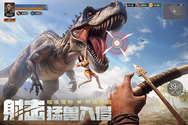 原野传说史前万年手游