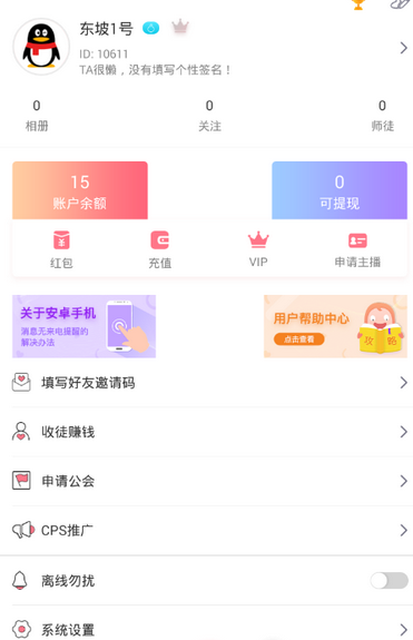 觅欢