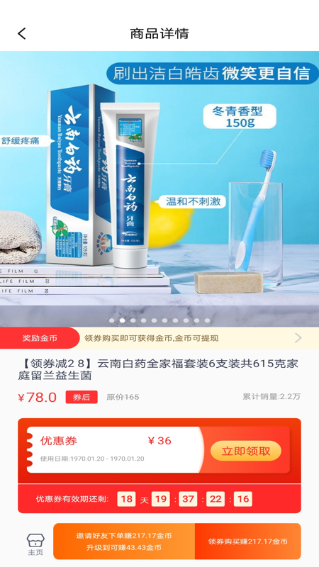 优品淘金app