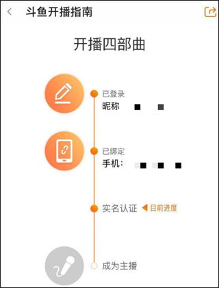 斗鱼极速版官方版