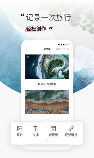 糖水app