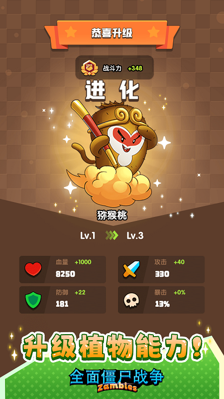 全面僵尸战争最新版