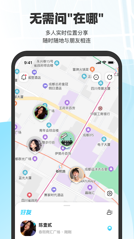 微微随行app