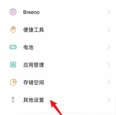 OPPO Reno16怎么开启屏幕朗读？