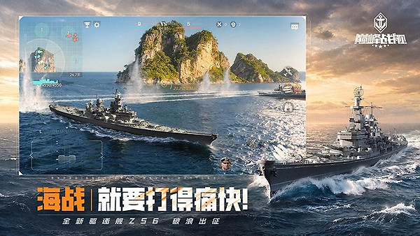 巅峰战舰