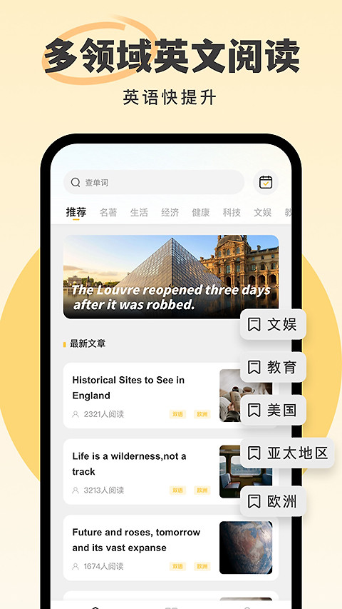 英语外刊阅读app