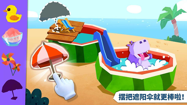 宝宝房屋设计师手机版