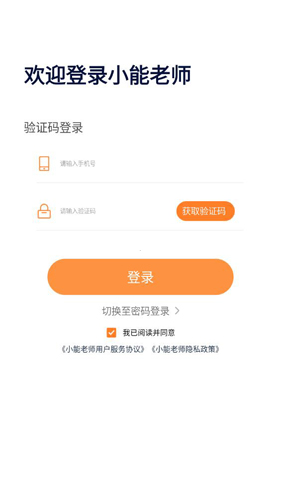 小能老师app