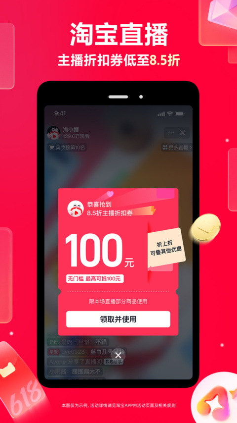 淘宝app官方版