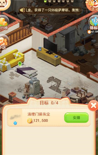 家居改造王官方版