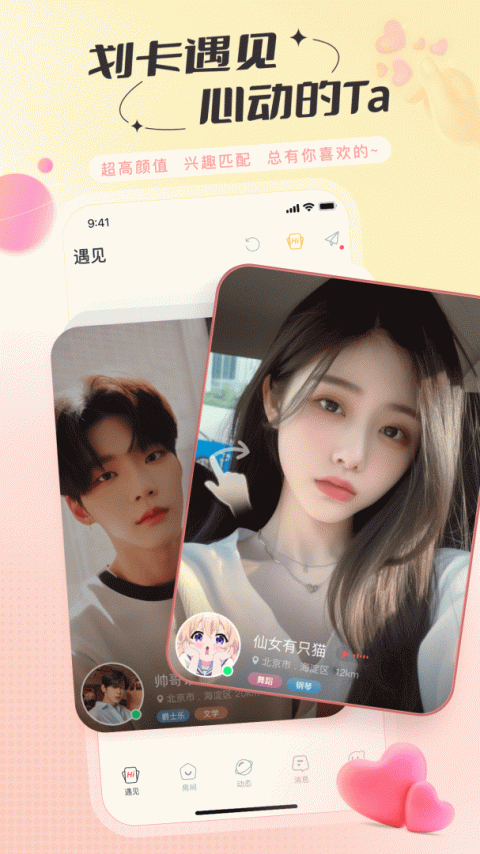 语玩app