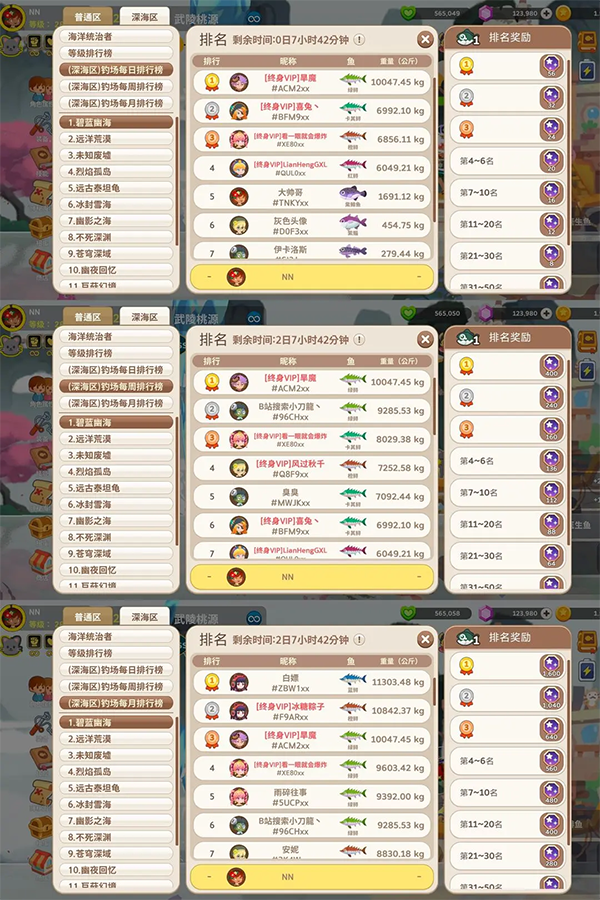 暖风捕鱼日最新版