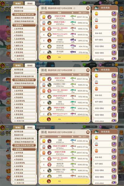 暖风捕鱼日最新版