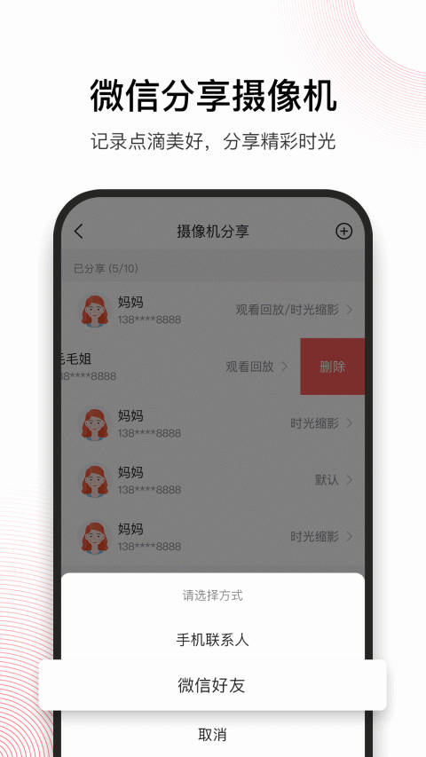 和目app