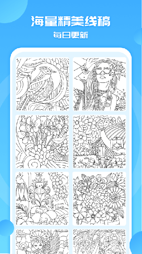 涂色小画家手游