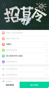 志愿汇组织版app