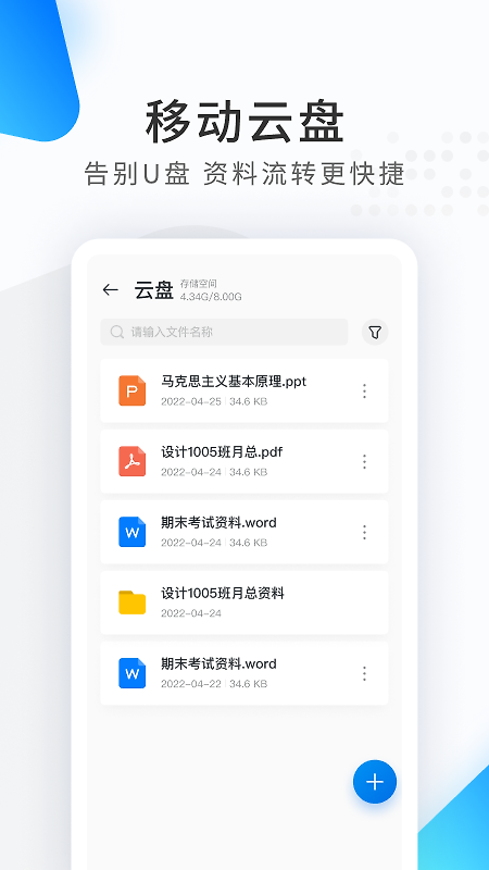 希沃品课