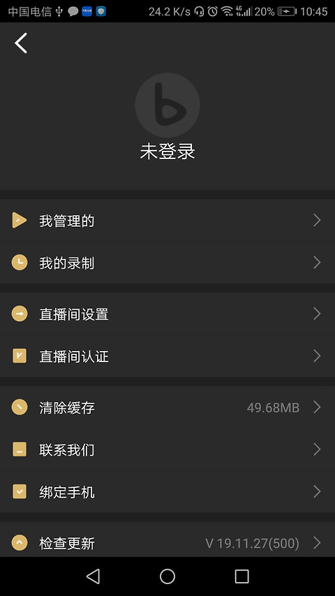 芯象直播助手app