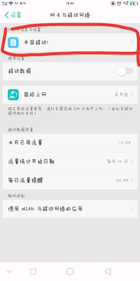 oppok11怎么关闭hd