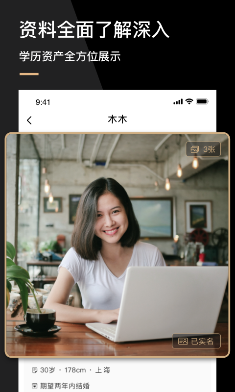 心对婚恋app
