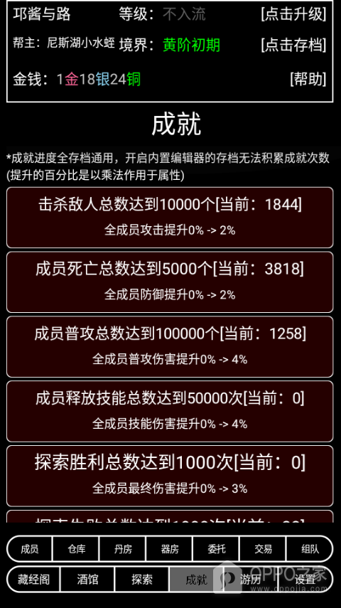 帮派养成手机版