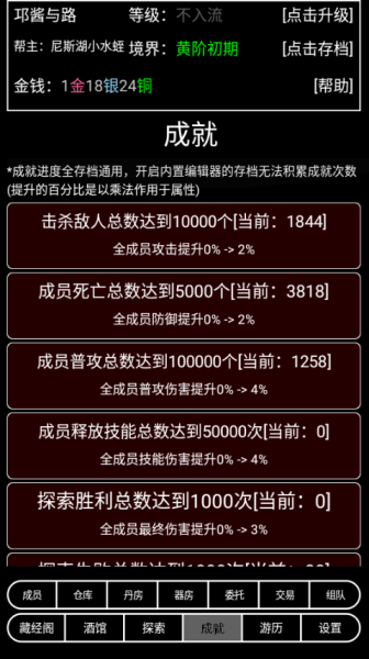 帮派养成手机版