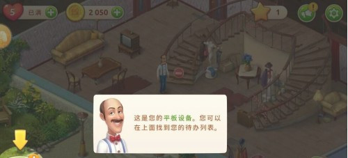 梦幻家园小米版