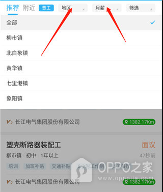 乐清人才网app