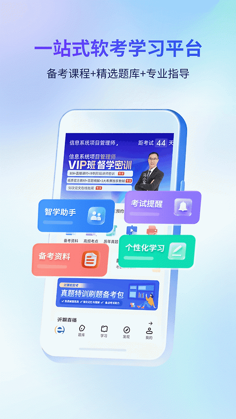 希赛软考助手app