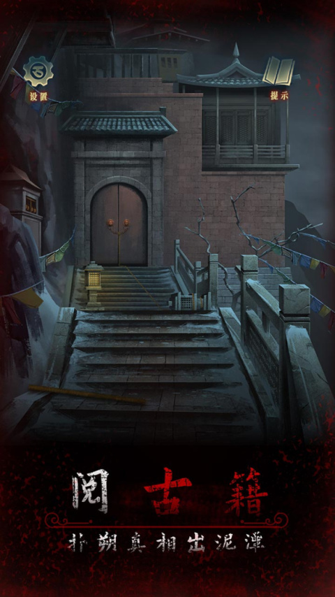 阿姐鼓3偃师传最新版