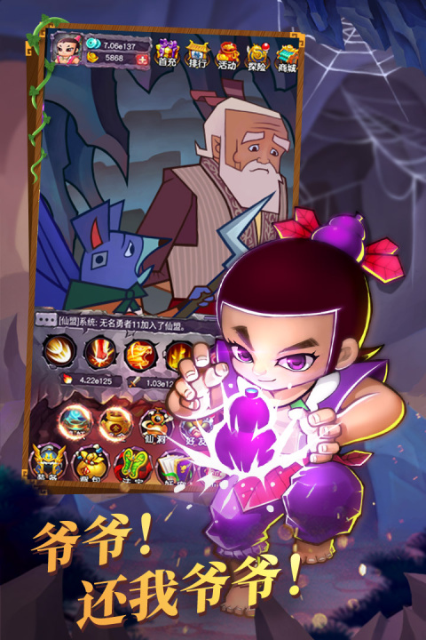 新葫芦娃官方版