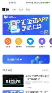 汇运动app