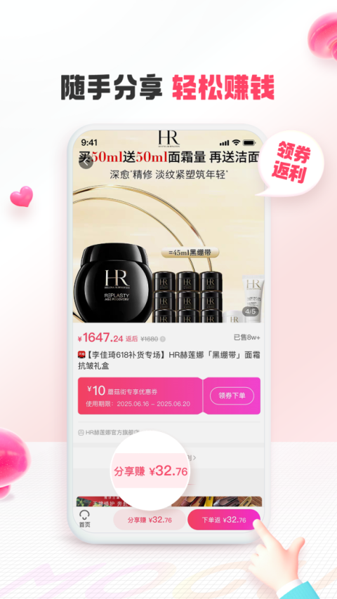 蘑菇街app