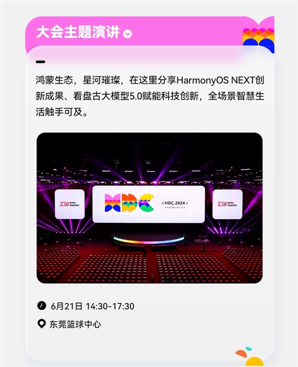 纯血鸿蒙和鸿蒙的区别
