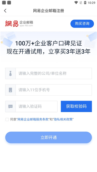 网易灵犀办公app