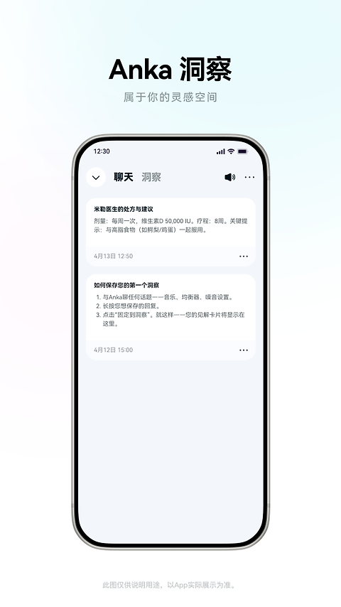 soundcore app最新版